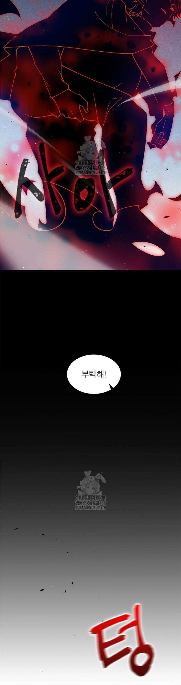 어웨이크닝: 회귀 플레이어 239화 24