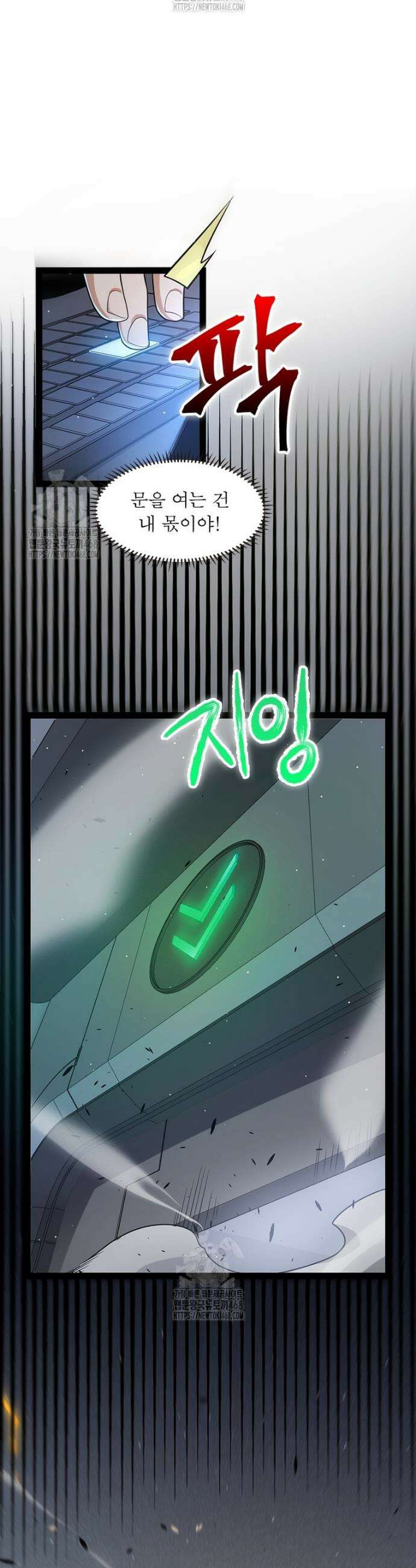 어웨이크닝: 회귀 플레이어 239화 29