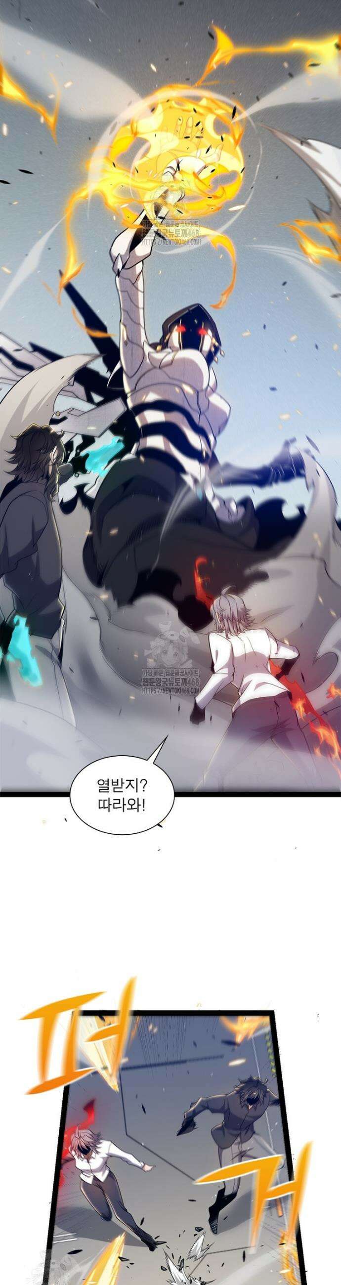 어웨이크닝: 회귀 플레이어 239화 30