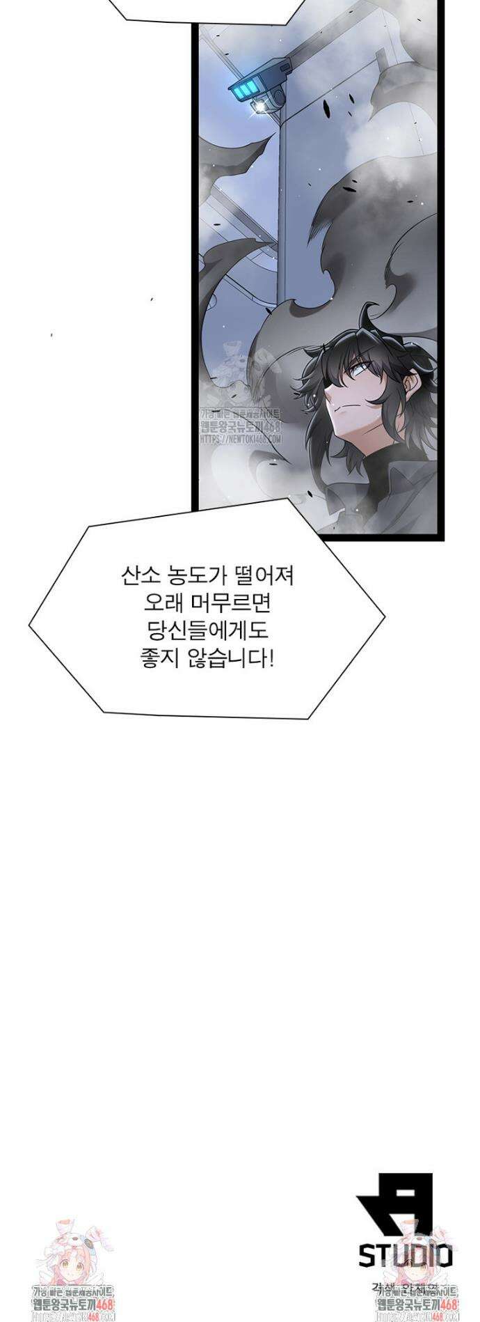 어웨이크닝: 회귀 플레이어 239화 34