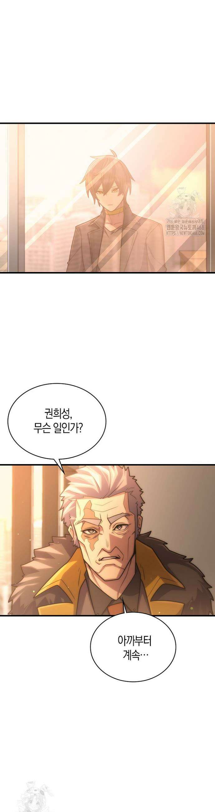 마왕 어플로 S급 헌터가 되었습니다 186화 2