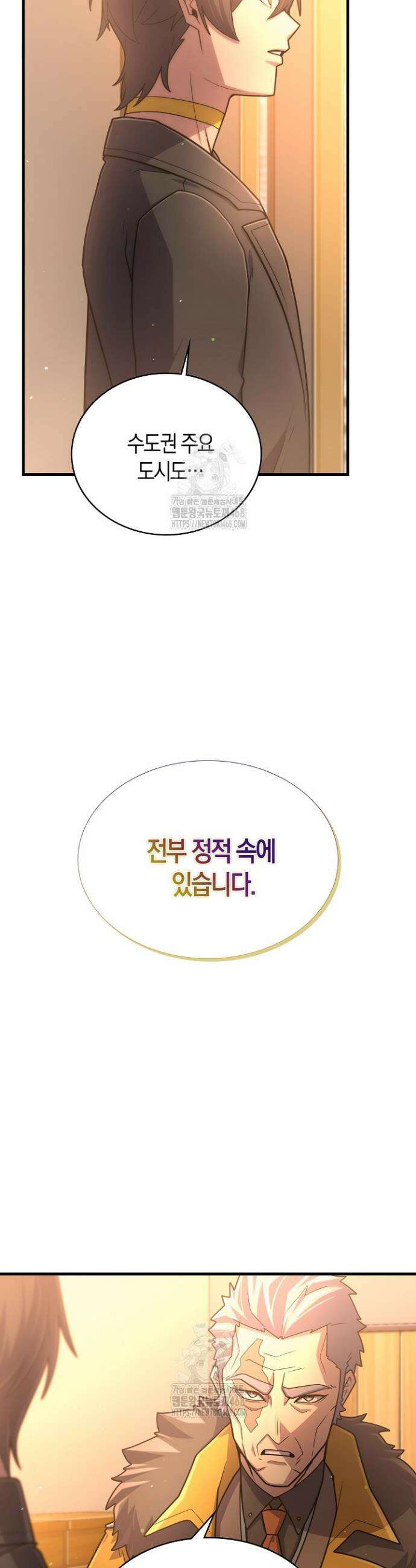 마왕 어플로 S급 헌터가 되었습니다 186화 6