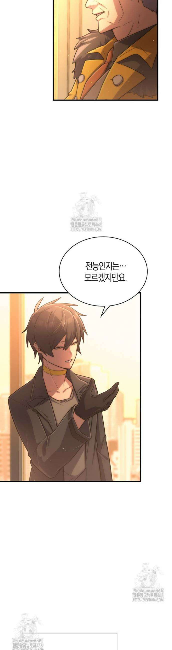 마왕 어플로 S급 헌터가 되었습니다 186화 11