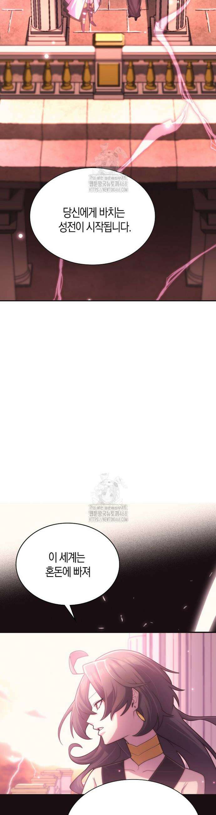 마왕 어플로 S급 헌터가 되었습니다 186화 18