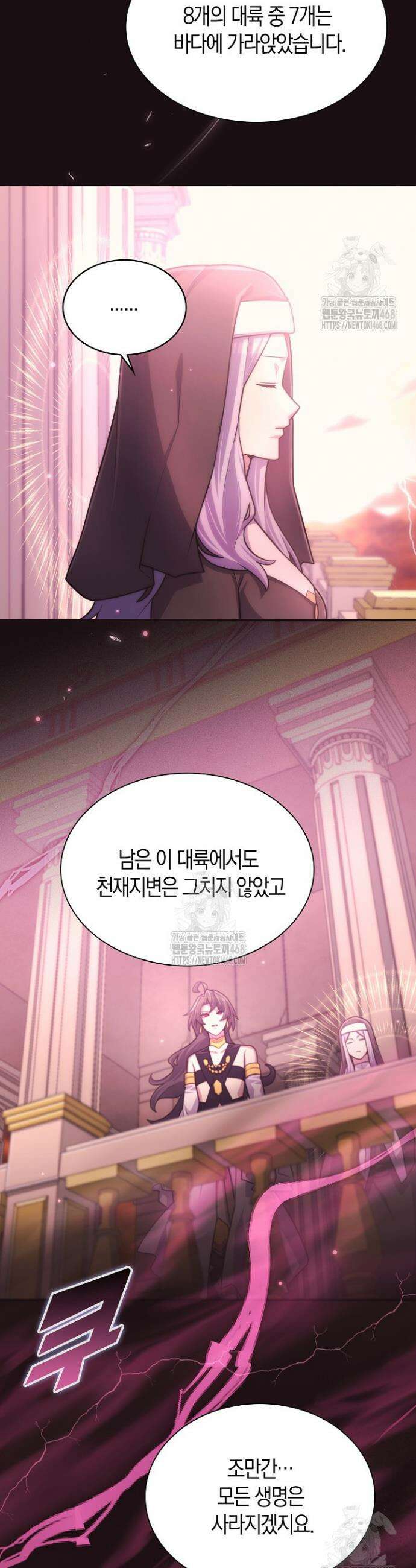 마왕 어플로 S급 헌터가 되었습니다 186화 19