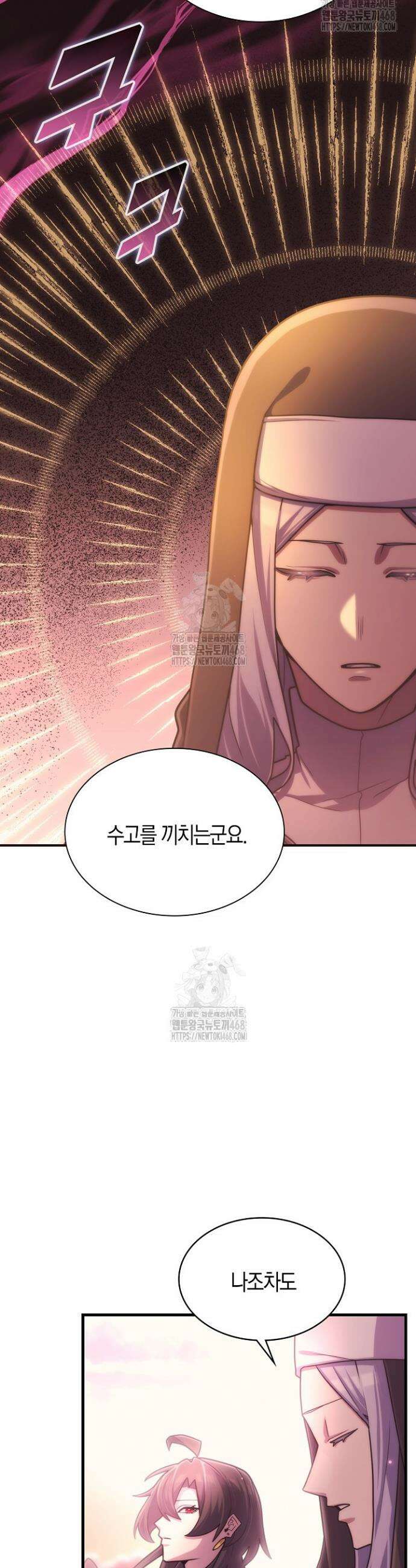 마왕 어플로 S급 헌터가 되었습니다 186화 20