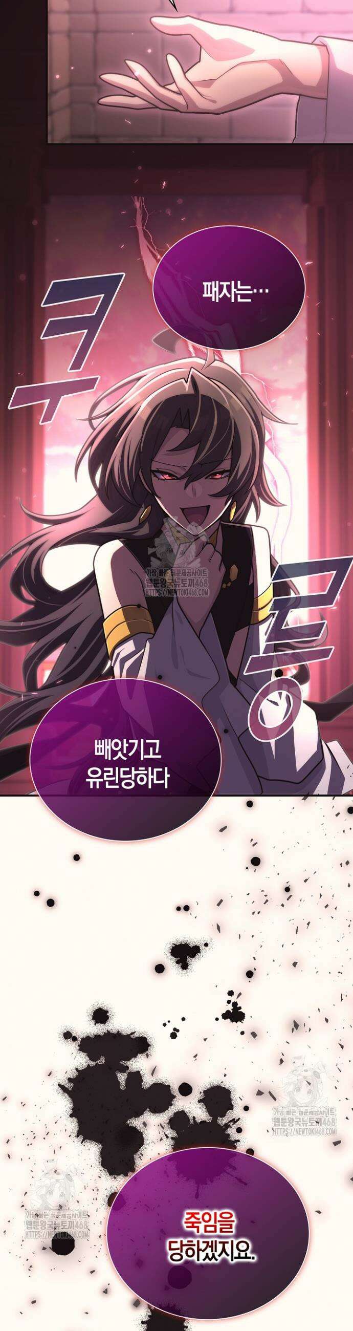 마왕 어플로 S급 헌터가 되었습니다 186화 22
