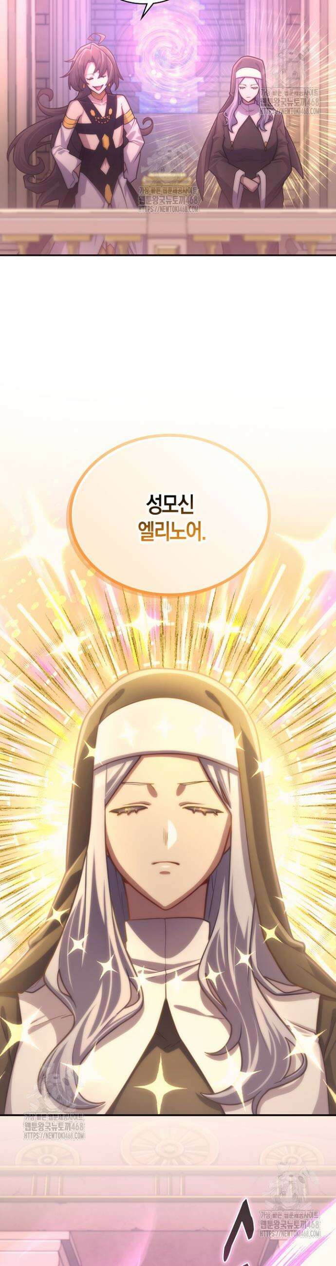 마왕 어플로 S급 헌터가 되었습니다 186화 26
