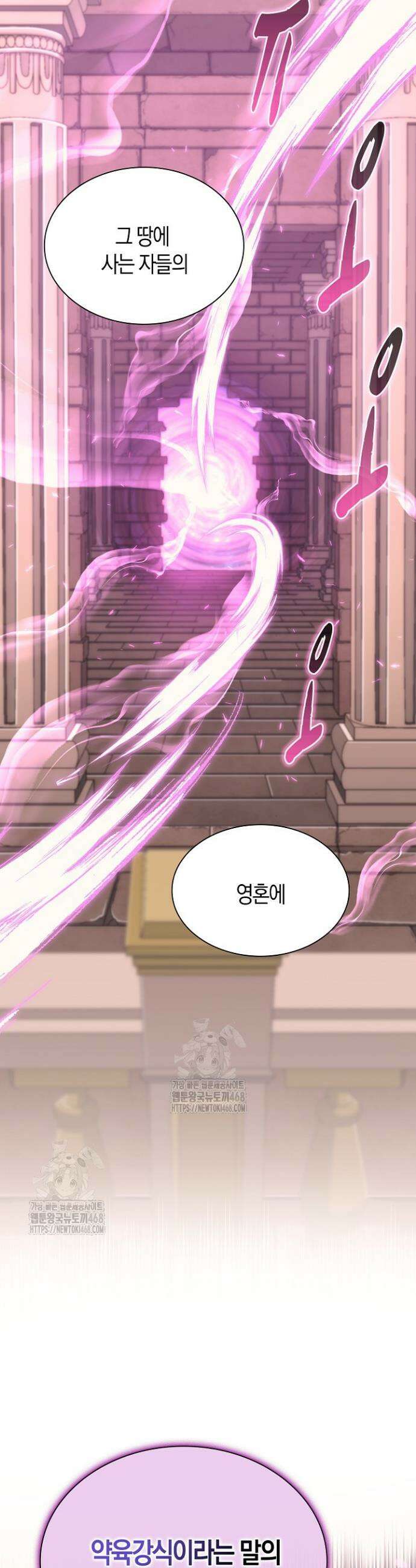 마왕 어플로 S급 헌터가 되었습니다 186화 27