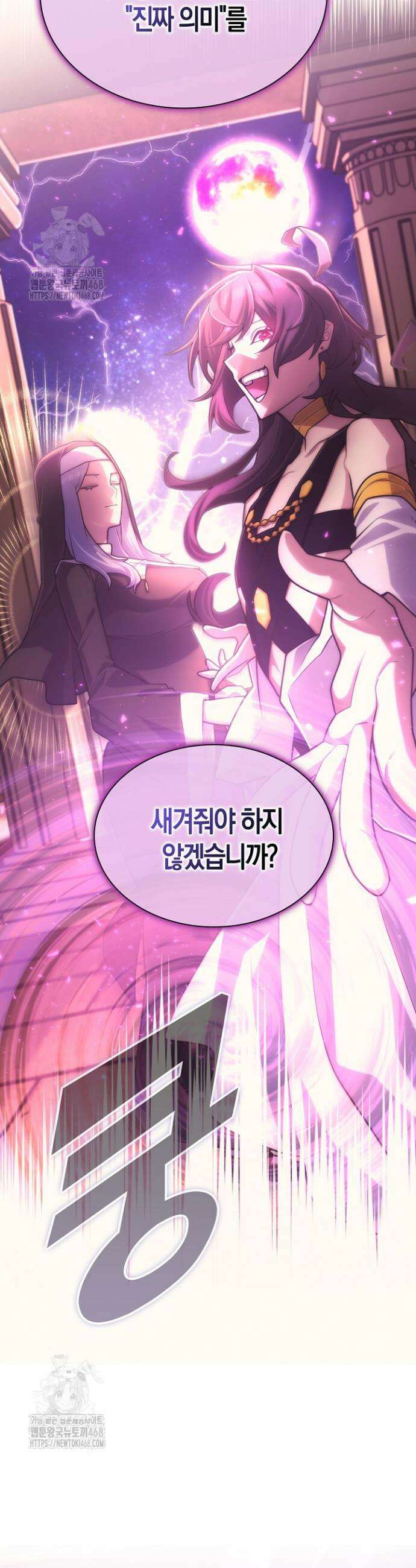 마왕 어플로 S급 헌터가 되었습니다 186화 28
