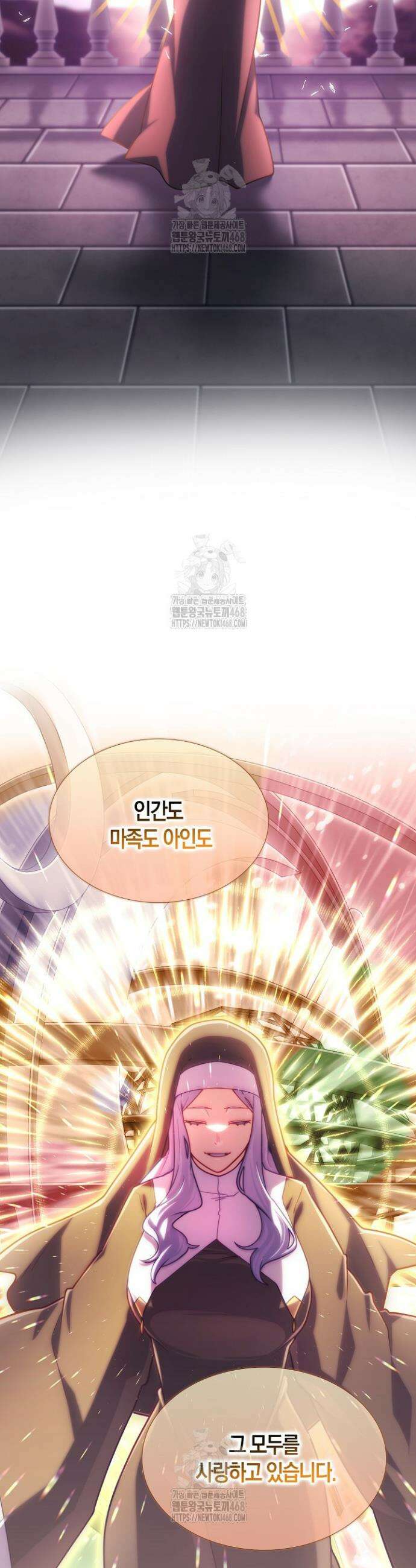 마왕 어플로 S급 헌터가 되었습니다 186화 32