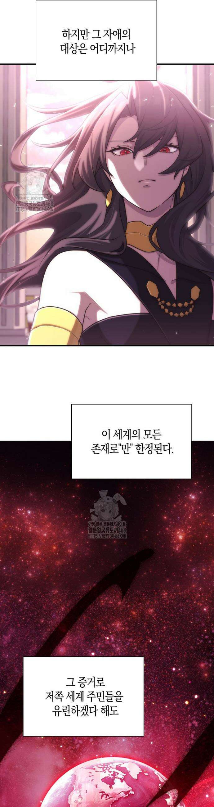마왕 어플로 S급 헌터가 되었습니다 186화 34