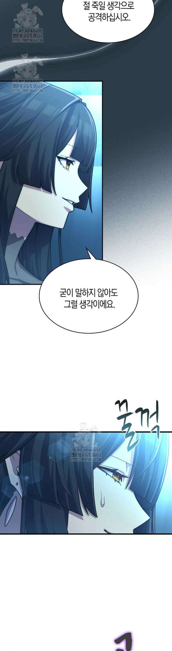 마왕 어플로 S급 헌터가 되었습니다 186화 41