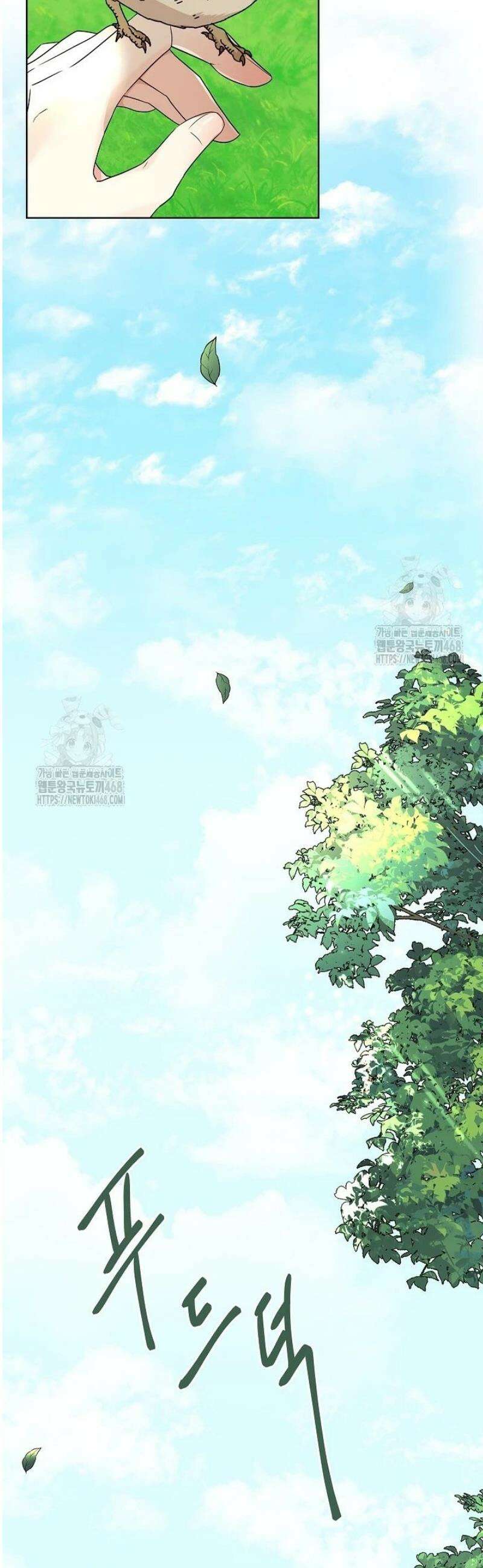 뱀 굴 [봄툰] 1화 2