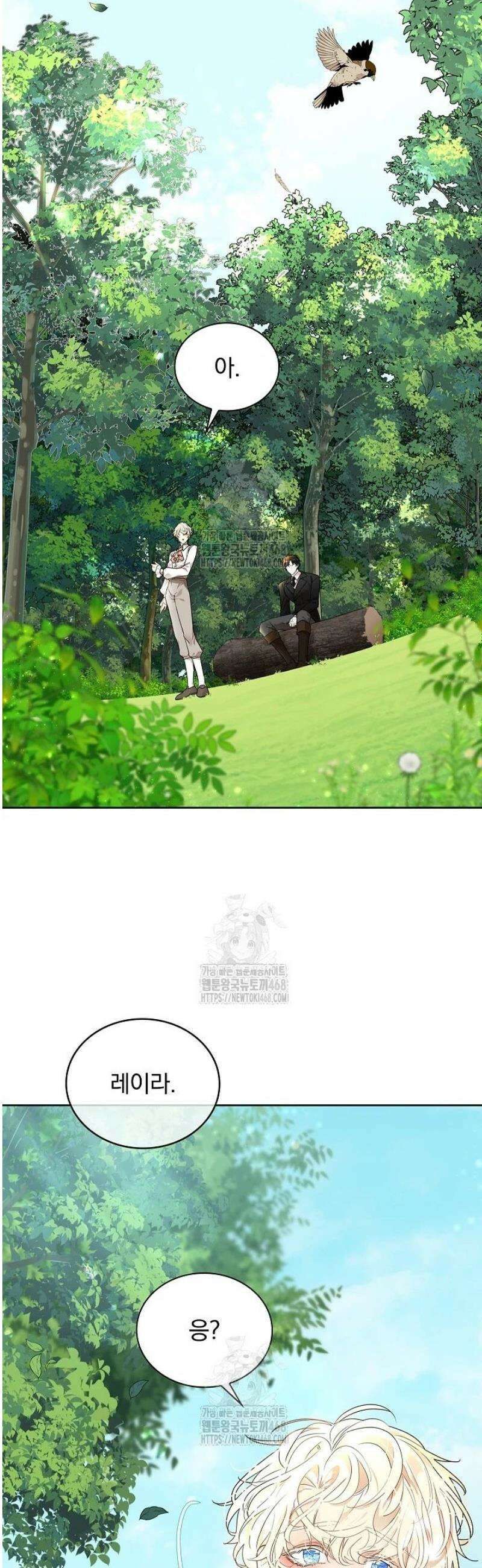 뱀 굴 [봄툰] 1화 3