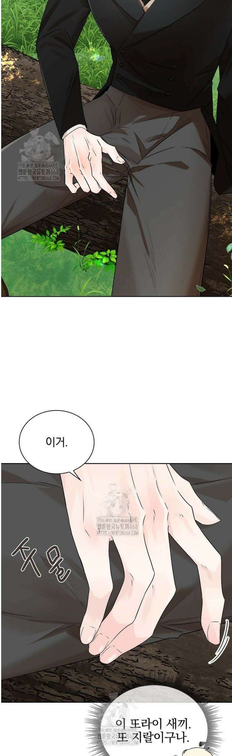 뱀 굴 [봄툰] 1화 5