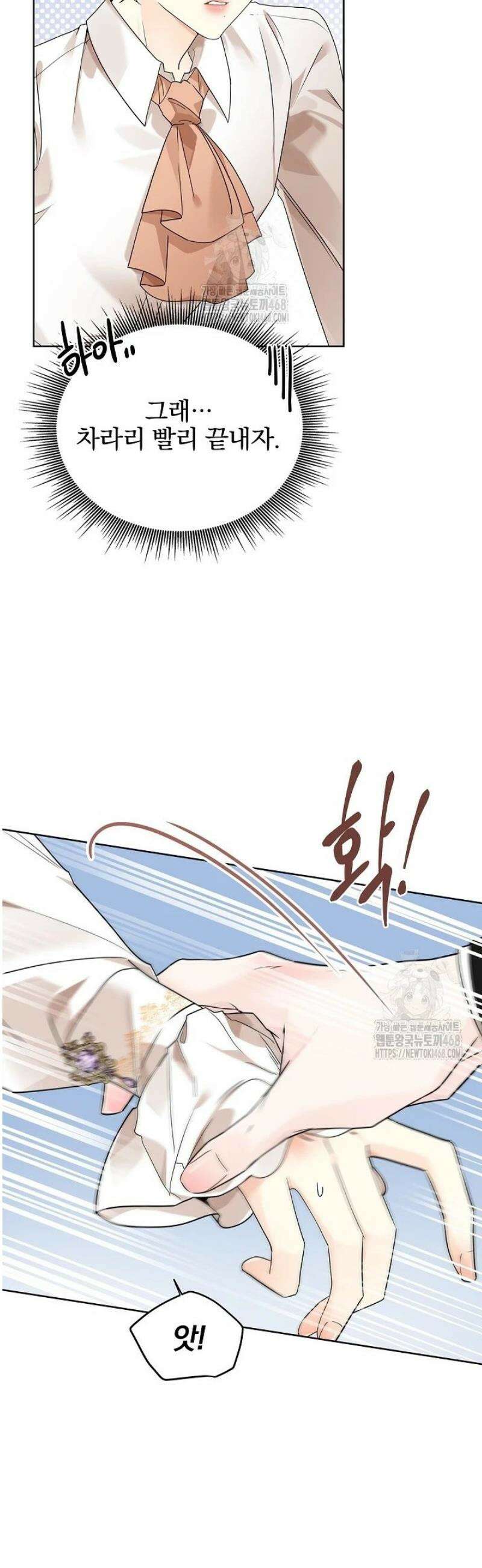 뱀 굴 [봄툰] 1화 7