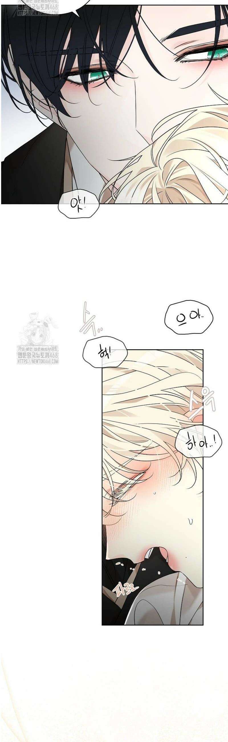 뱀 굴 [봄툰] 1화 10