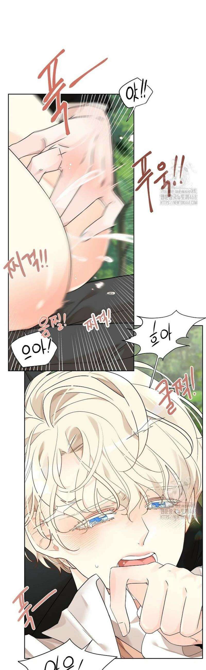 뱀 굴 [봄툰] 1화 13