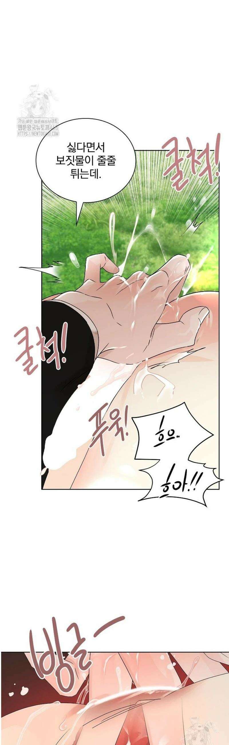 뱀 굴 [봄툰] 1화 15