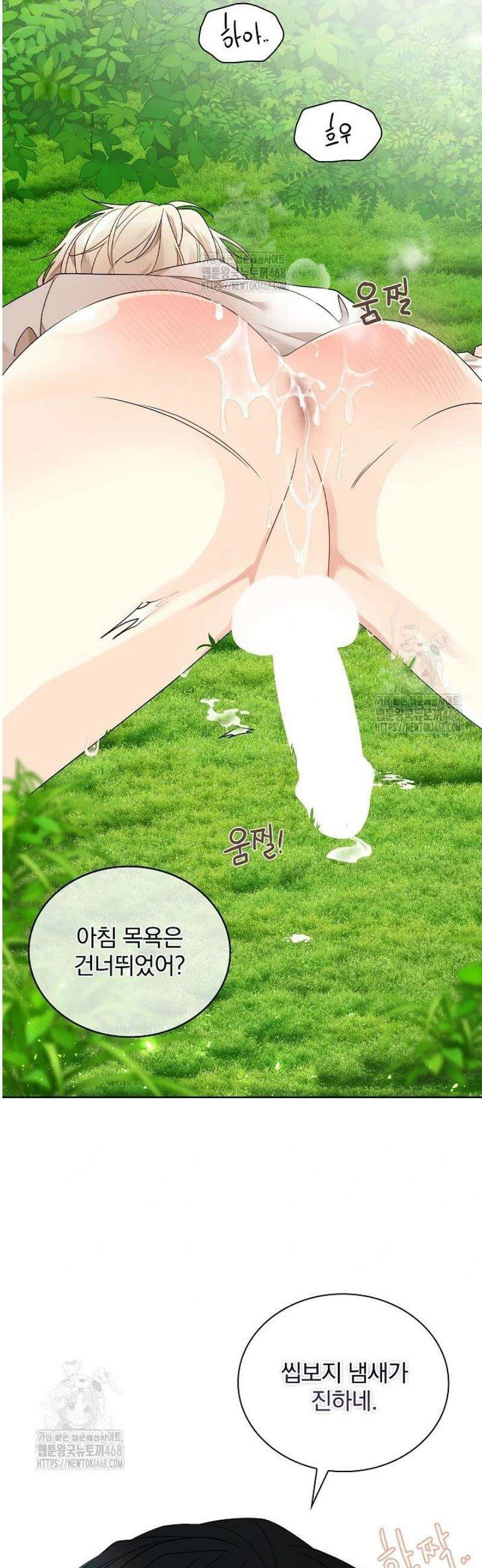 뱀 굴 [봄툰] 1화 18