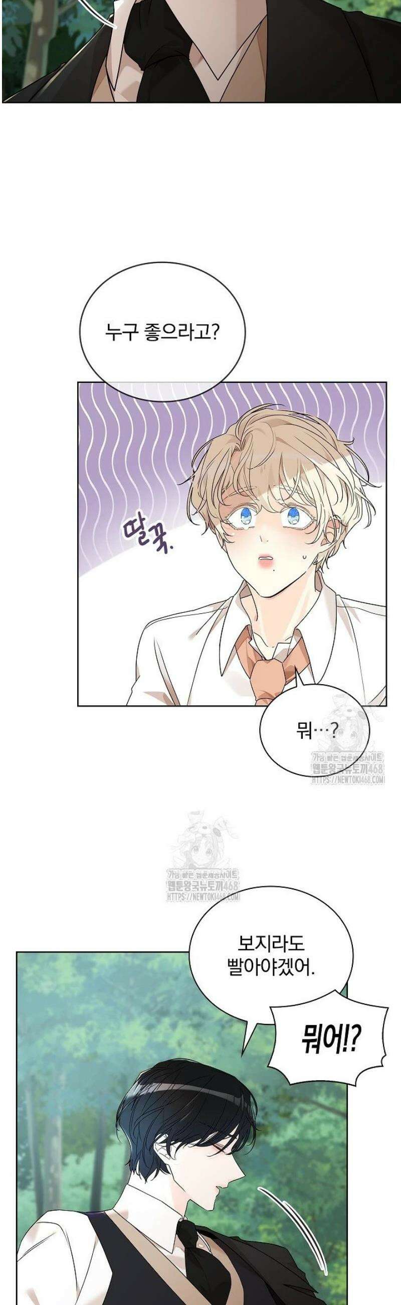 뱀 굴 [봄툰] 1화 22