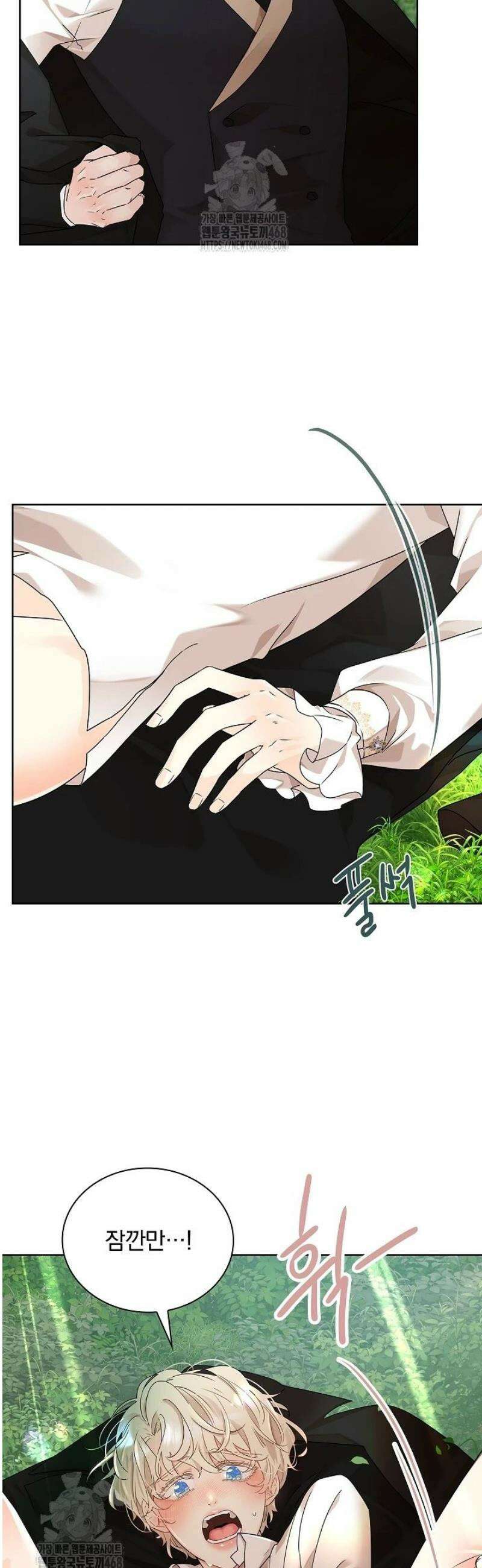 뱀 굴 [봄툰] 1화 23