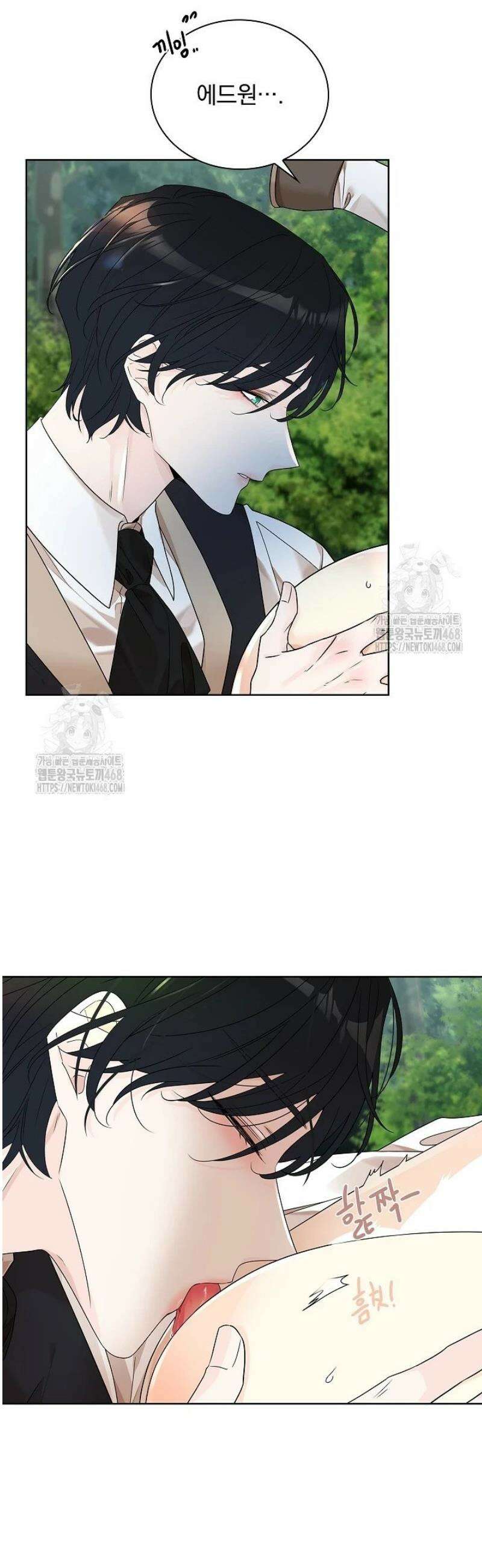 뱀 굴 [봄툰] 1화 25