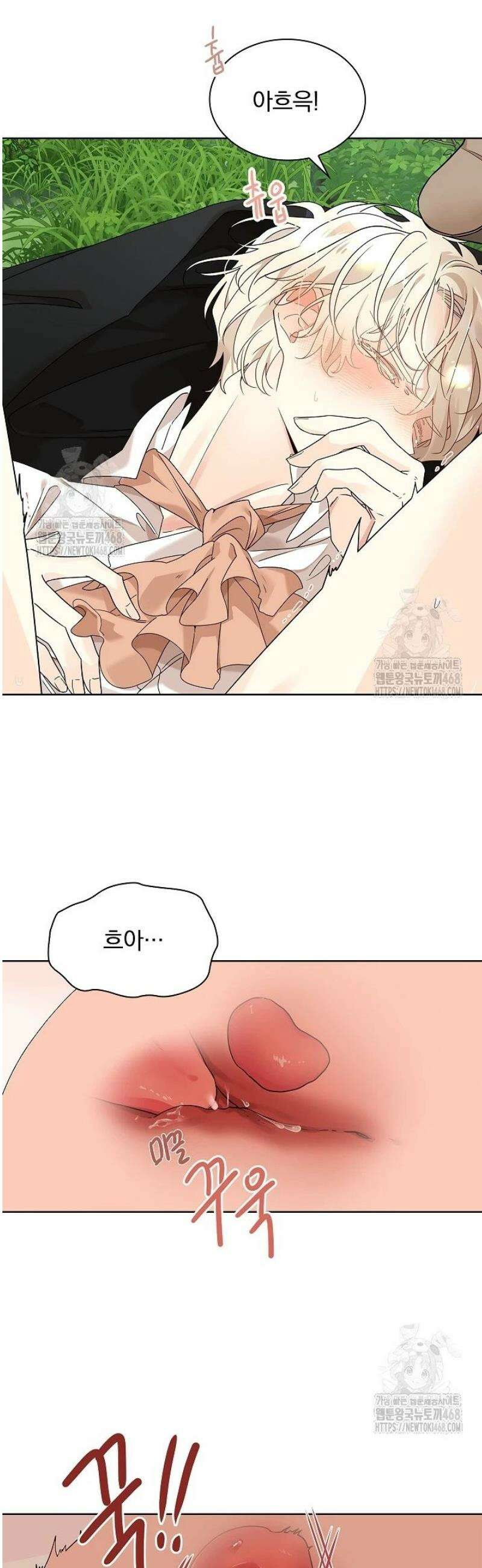 뱀 굴 [봄툰] 1화 26