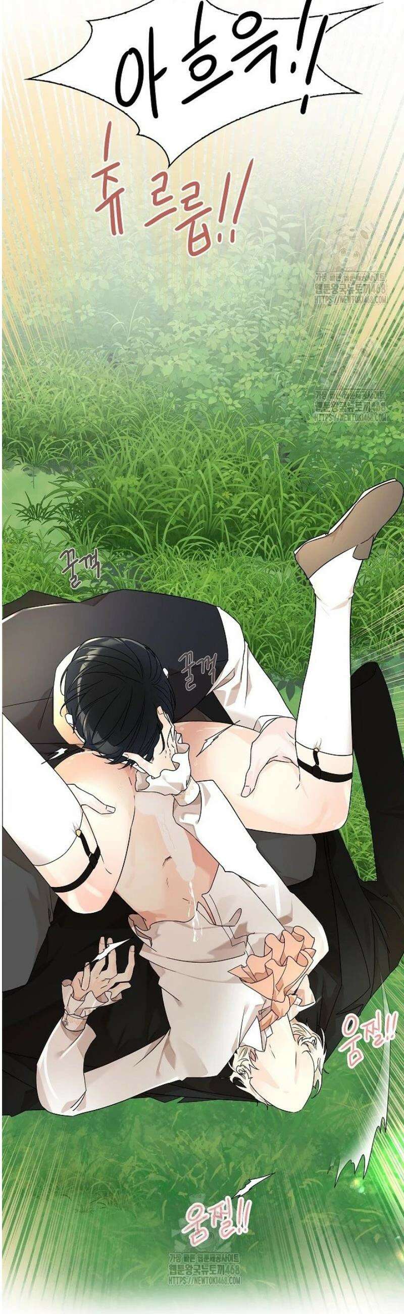 뱀 굴 [봄툰] 1화 28
