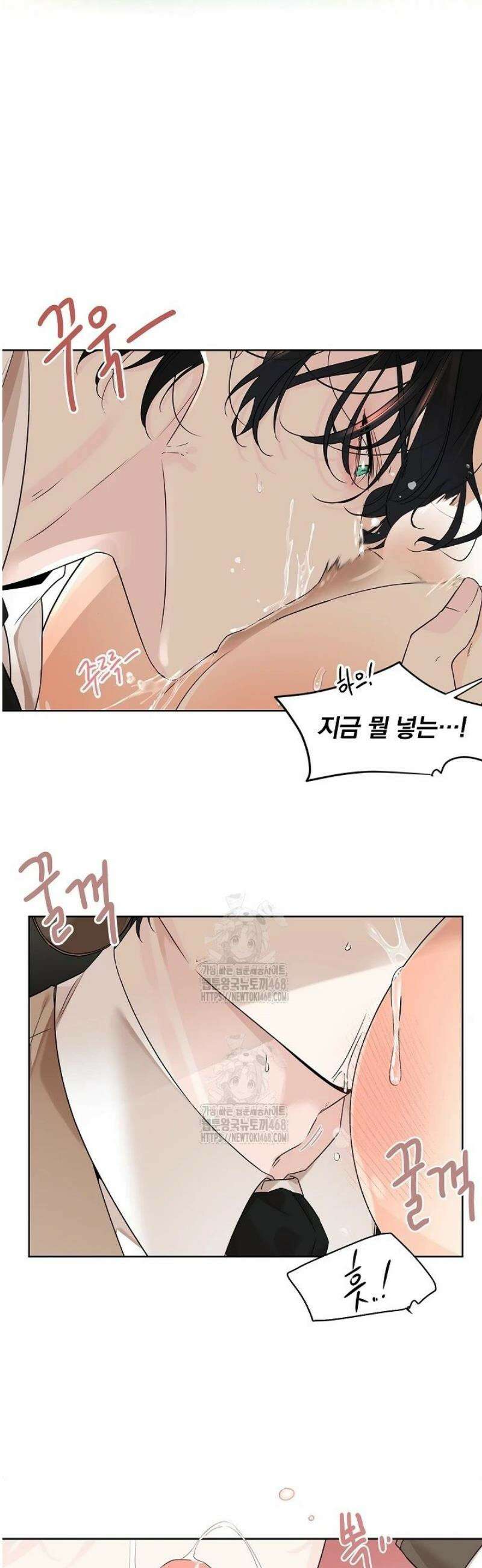 뱀 굴 [봄툰] 1화 29