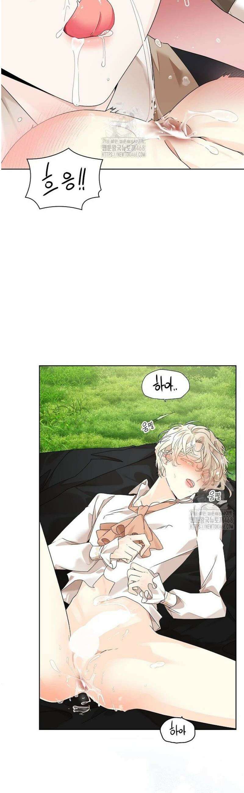뱀 굴 [봄툰] 1화 30