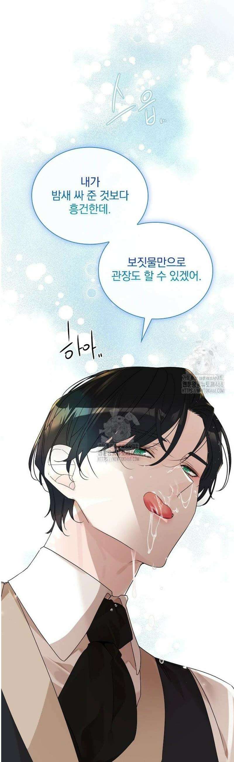 뱀 굴 [봄툰] 1화 31