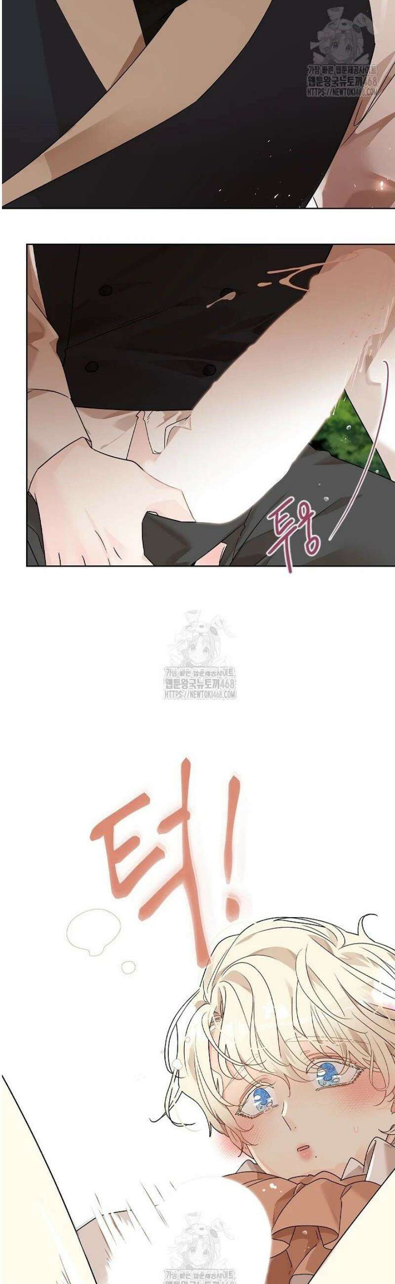 뱀 굴 [봄툰] 1화 32