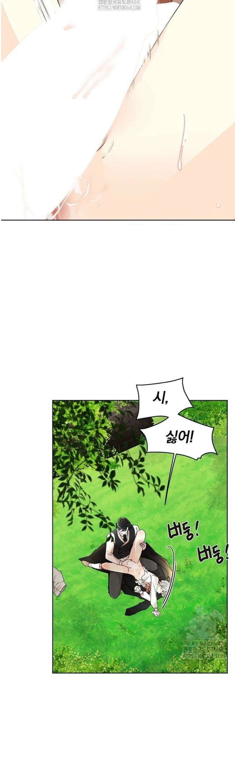 뱀 굴 [봄툰] 1화 33