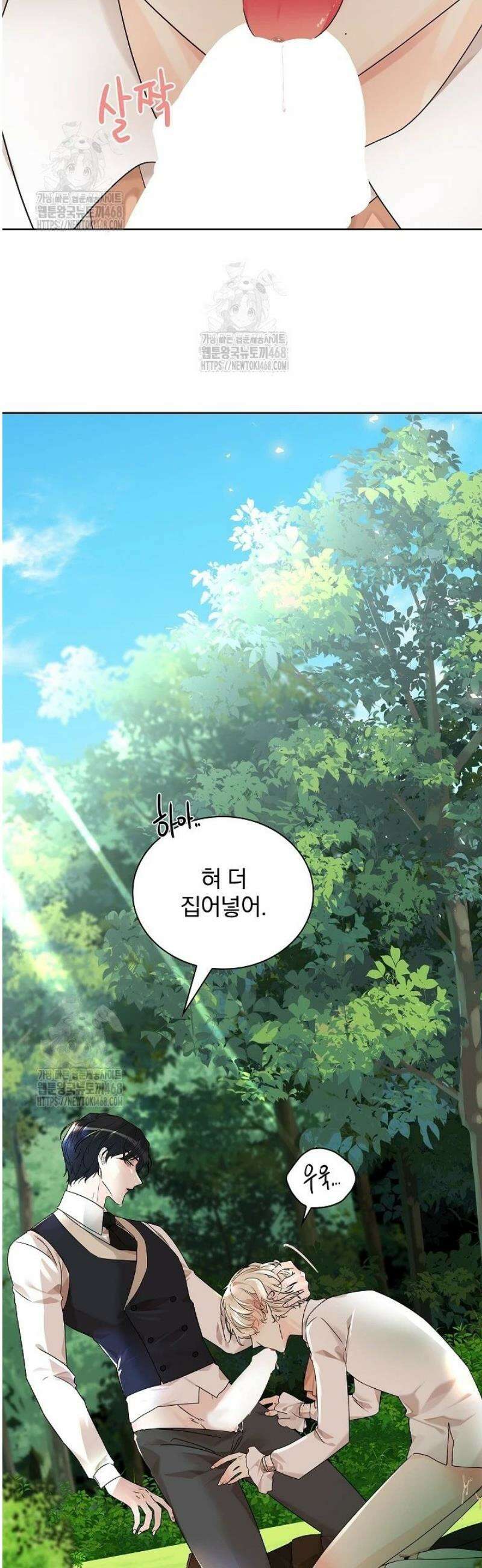 뱀 굴 [봄툰] 1화 37