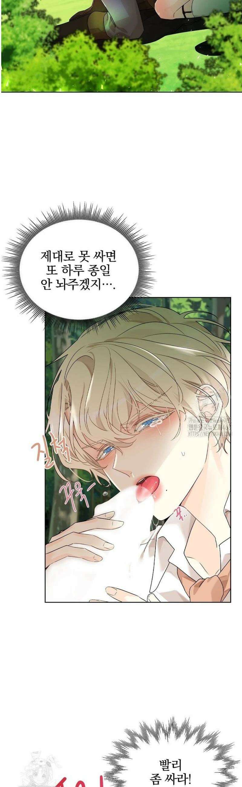 뱀 굴 [봄툰] 1화 38