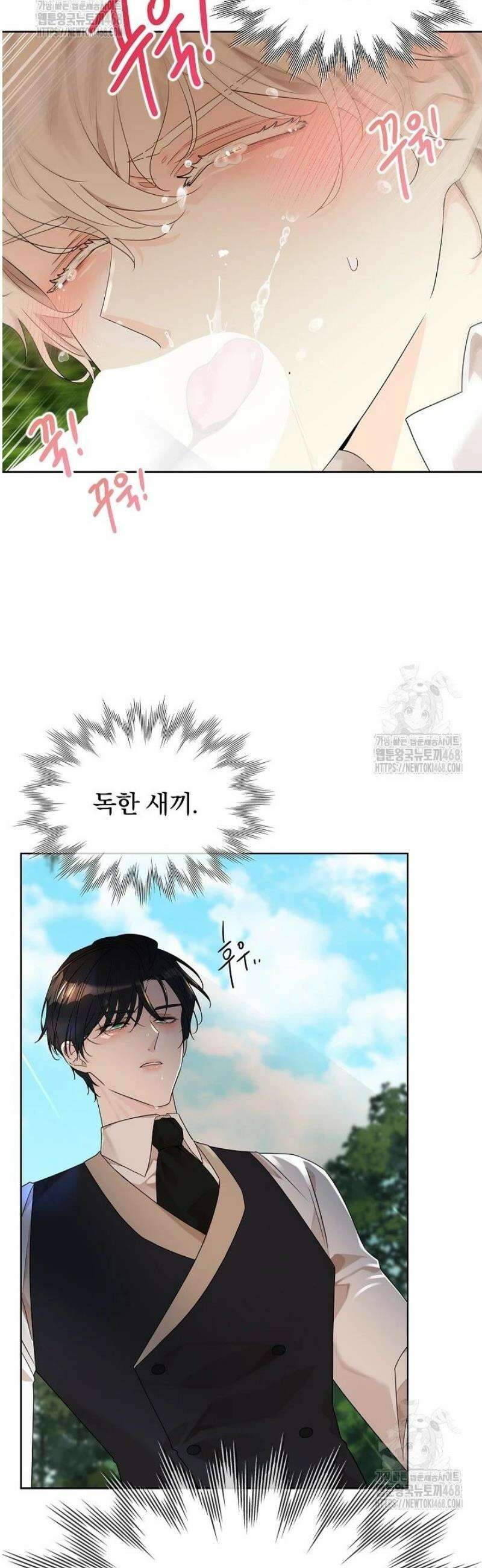뱀 굴 [봄툰] 1화 39