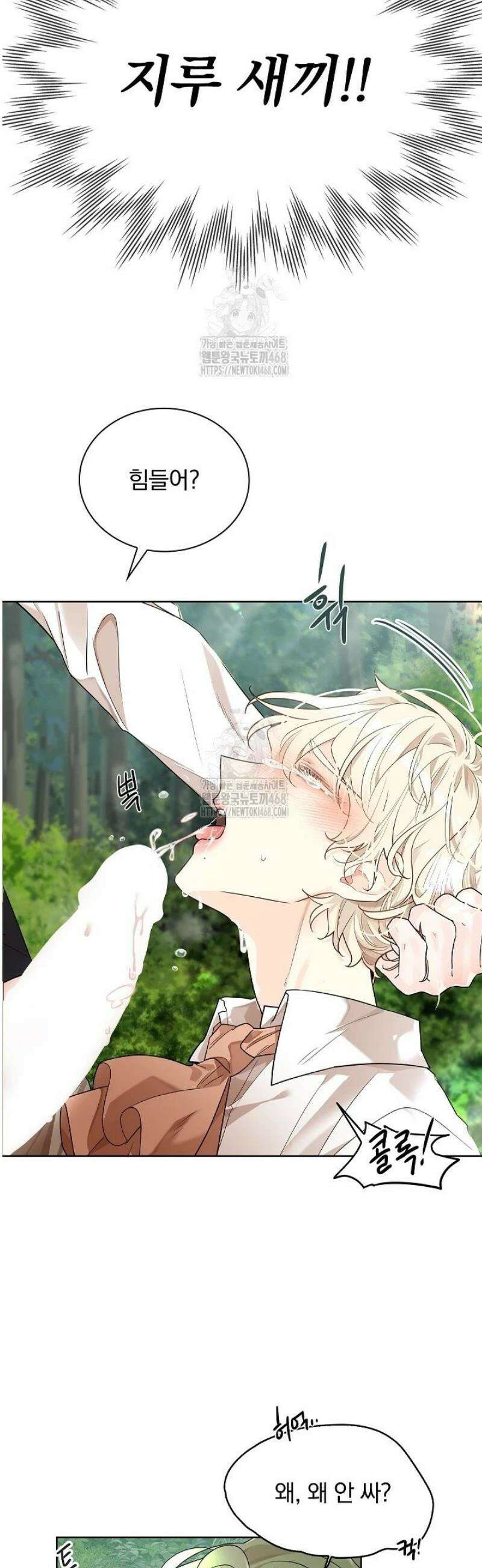 뱀 굴 [봄툰] 1화 40