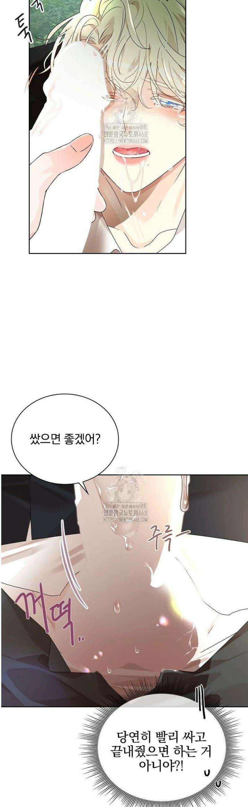 뱀 굴 [봄툰] 1화 41