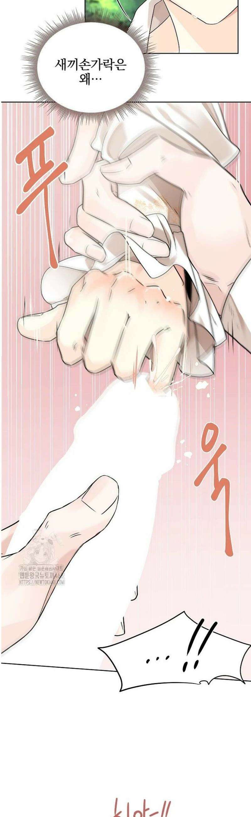뱀 굴 [봄툰] 1화 43