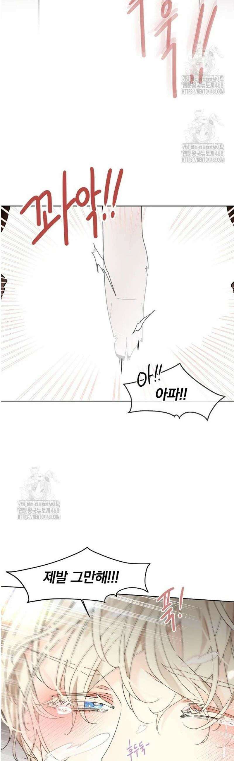 뱀 굴 [봄툰] 1화 45
