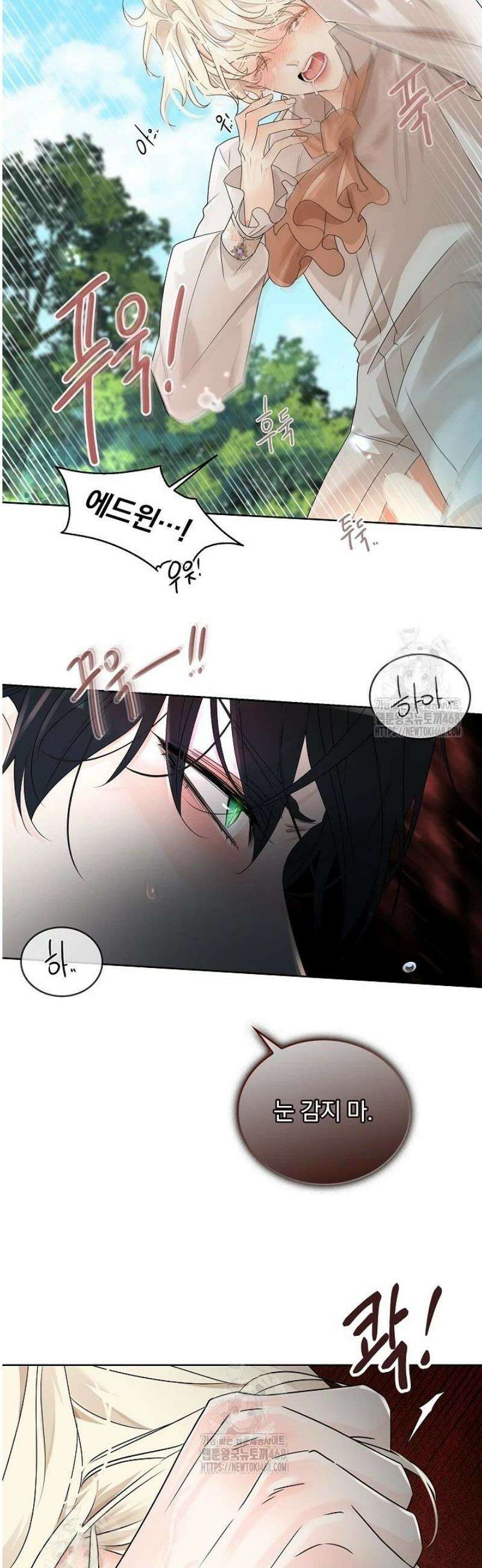 뱀 굴 [봄툰] 1화 47