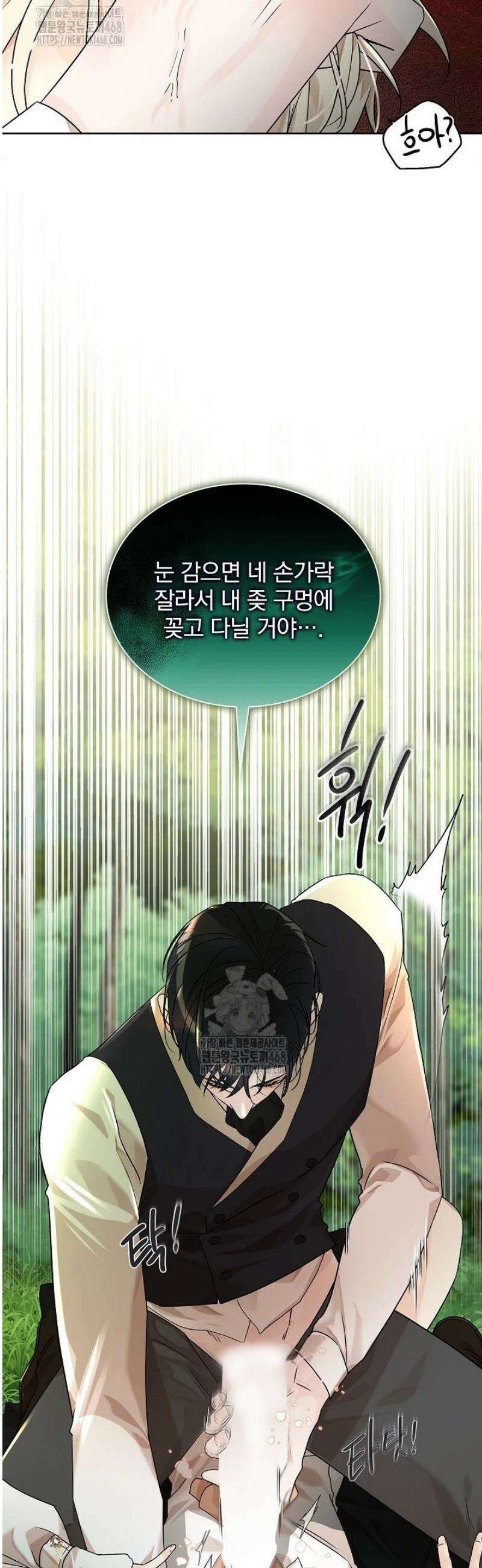 뱀 굴 [봄툰] 1화 48