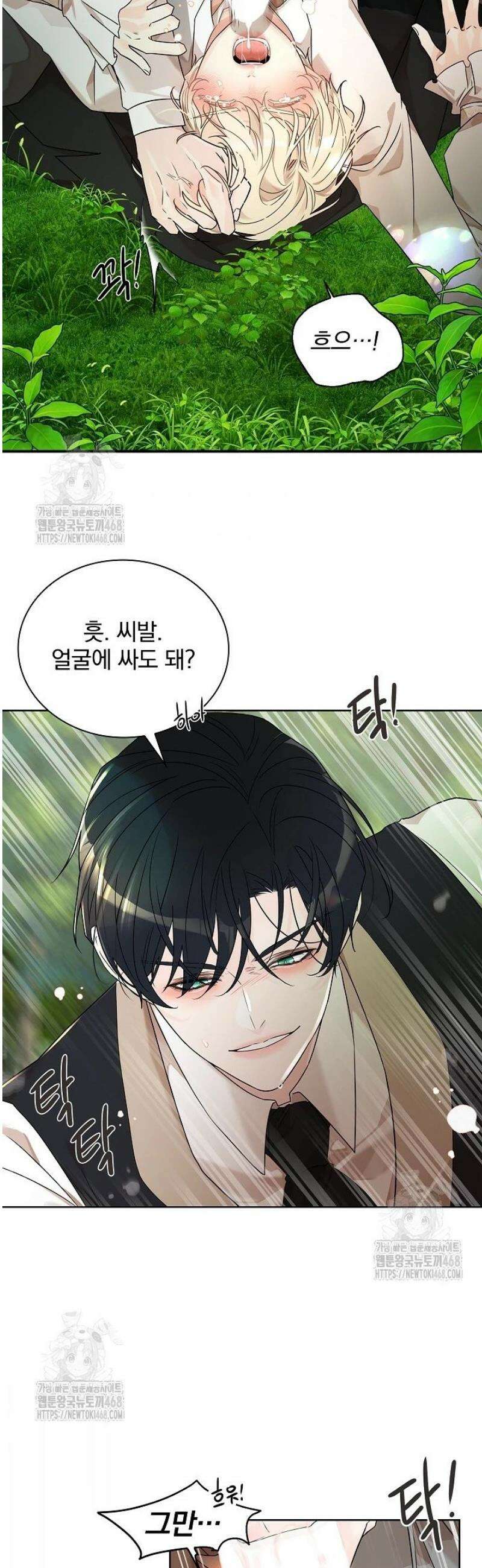 뱀 굴 [봄툰] 1화 49