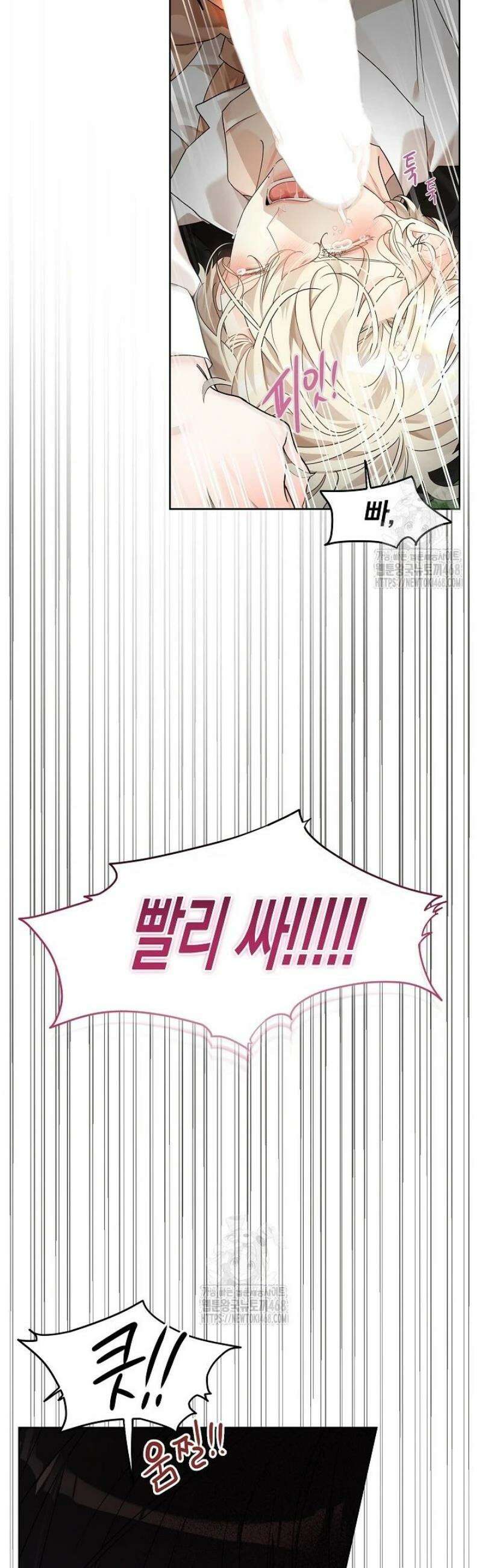 뱀 굴 [봄툰] 1화 50