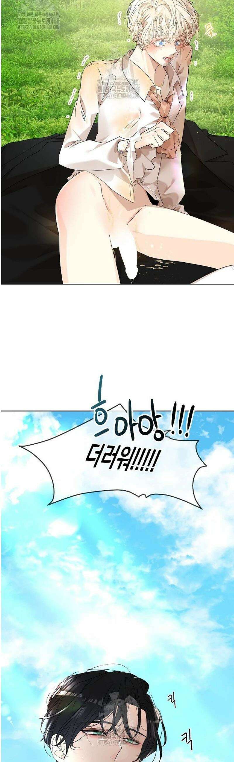 뱀 굴 [봄툰] 1화 54