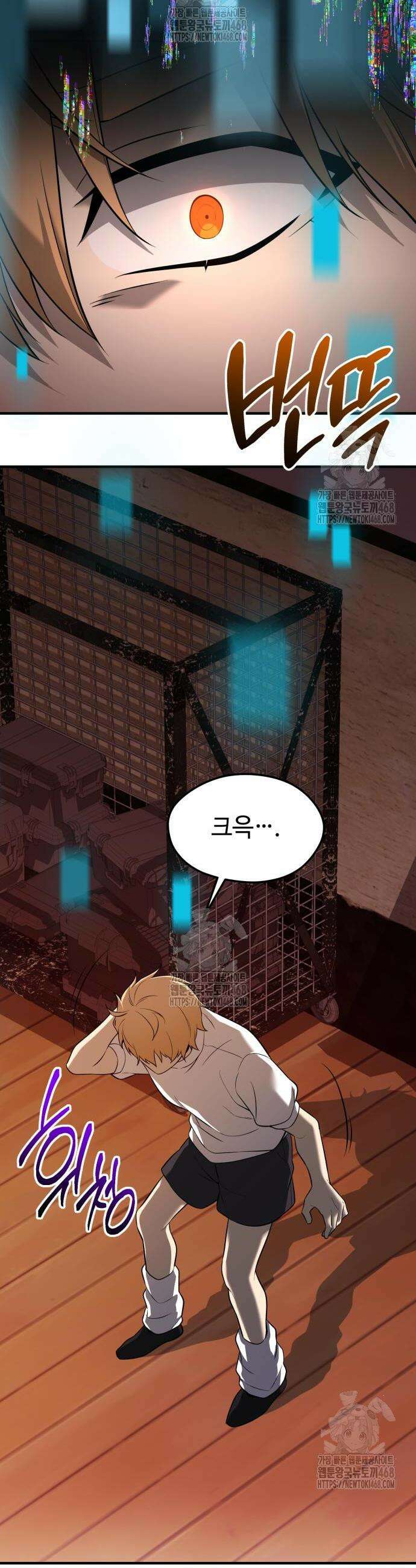 신화급 귀속 아이템을 손에 넣었다 2부 65화 15