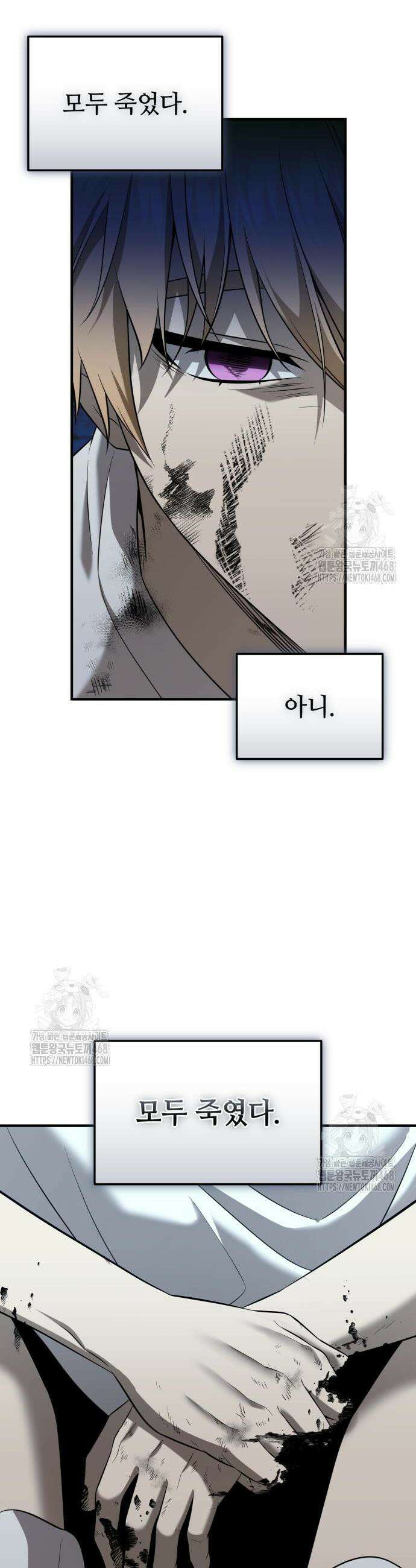 신화급 귀속 아이템을 손에 넣었다 2부 65화 23