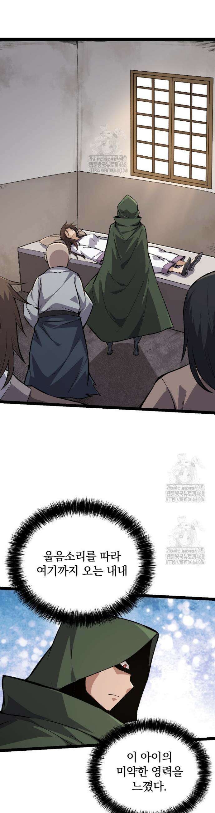 S급 나무로 레벨업 17화 2